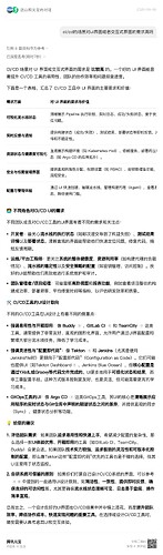 CICD工具的UI界面需求