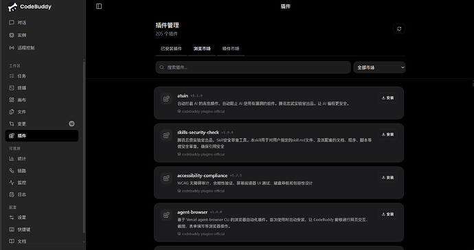 屏幕截图 2026-04-21 113552