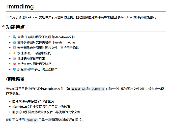 image-20251221113614582