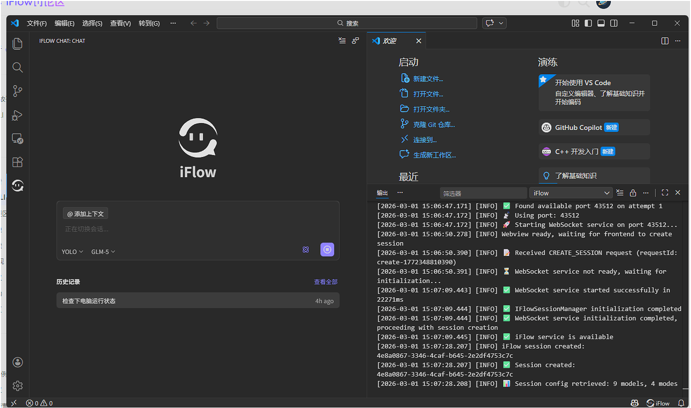 【Bug反馈】VSCode插件切换会话模式卡住 + Webview Service Worker错误 - iFlow 补给站 - 心流AI交流社区