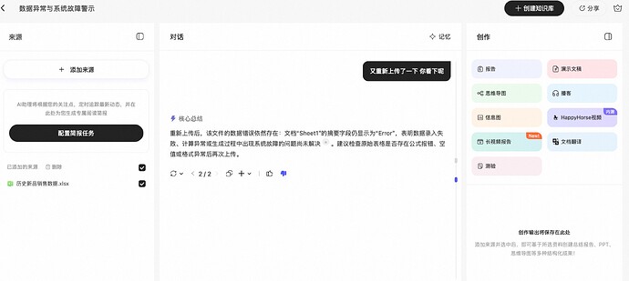 报错截图1