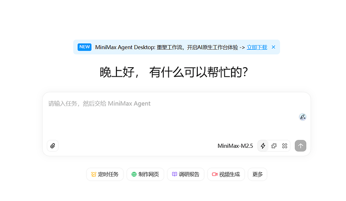 屏幕截图 2026-02-11 215029