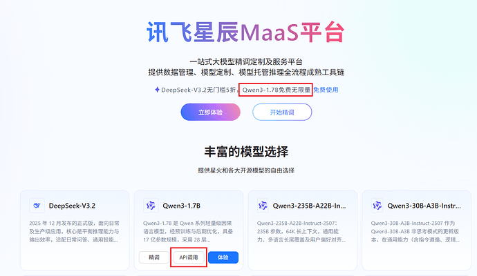 F:/nreg/desktop/pictures/typora/Typora image storage space/各厂商免费模型/image-20260325063452382.png