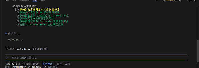 屏幕截图 2026-02-11 141608