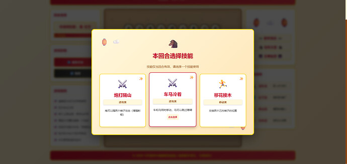 skill