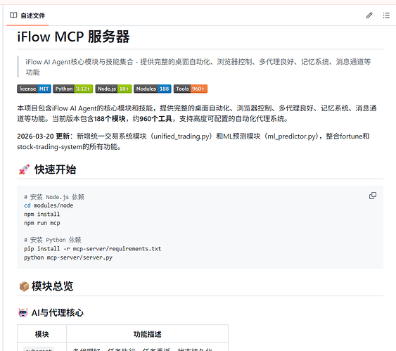 ScreenShot_2026-03-20_181216_895