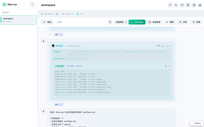 截屏2026-03-09 13.18.39