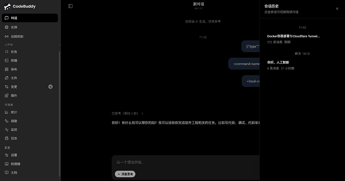屏幕截图 2026-04-21 114321