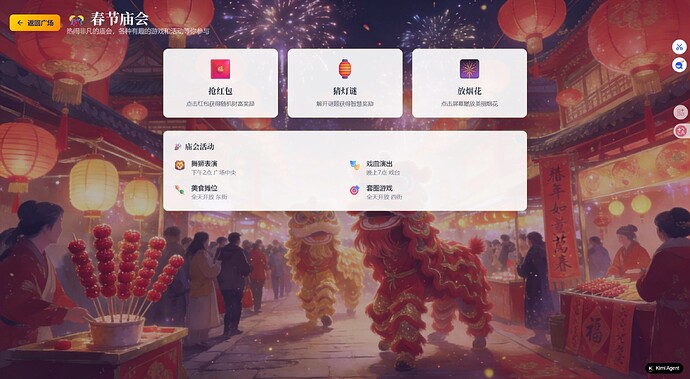 屏幕截图_8-2-2026_93917_btv4vbedek5pg.ok.kimi.link