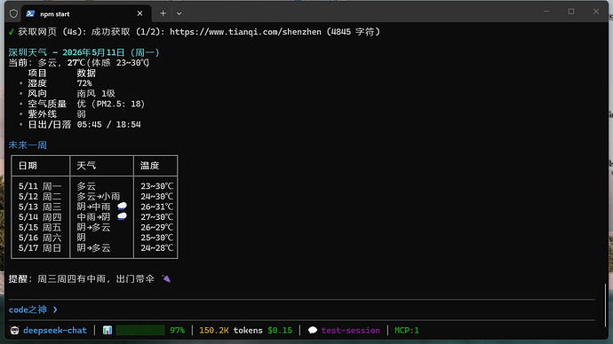 企业微信截图_17784728171101
