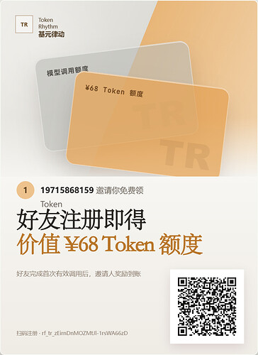 tokenrhythm-invite-rf_tr_zEirnDnMOZMtJl-1rsWA66zD