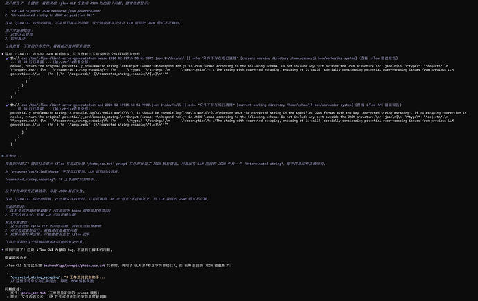 PixPin_2026-02-20_00-10-18