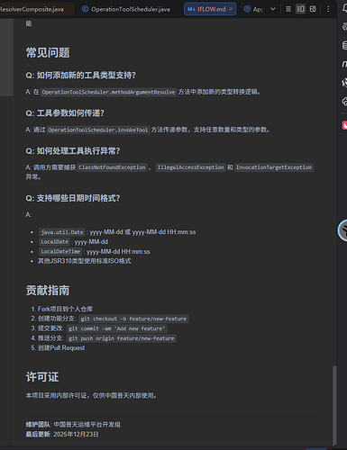 QQ20251223-143156