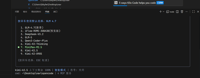 屏幕截图 2026-02-13 000331