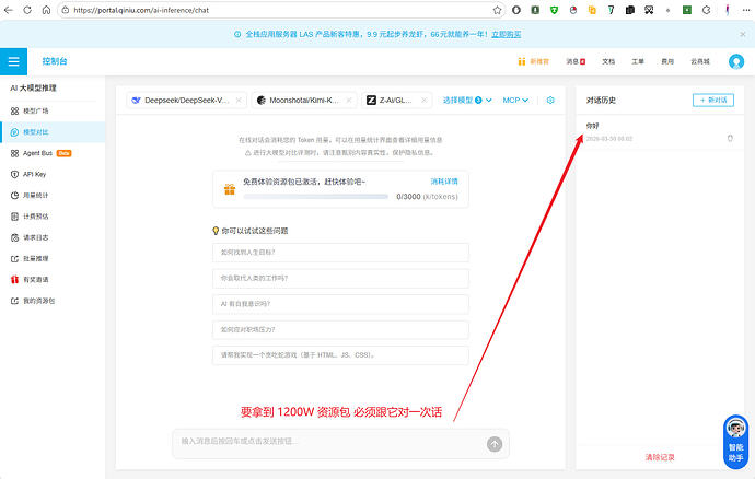 Snipaste_2026-04-04_00-48-37