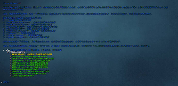 屏幕截图 2025-12-11 134321