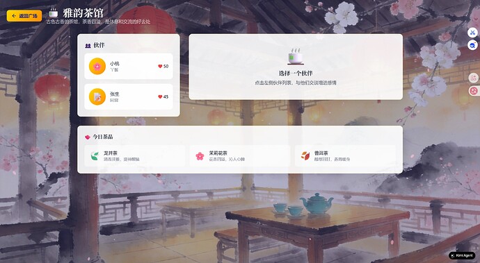 屏幕截图_8-2-2026_9397_btv4vbedek5pg.ok.kimi.link