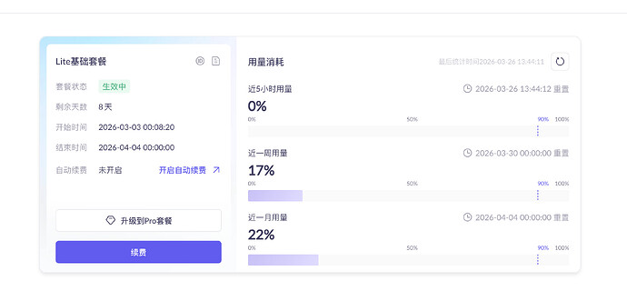 截屏2026-03-26 13.44.15