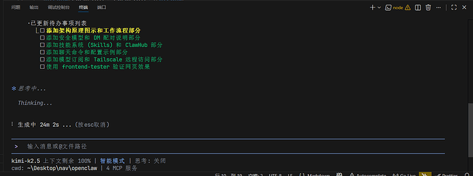 屏幕截图 2026-02-11 142832