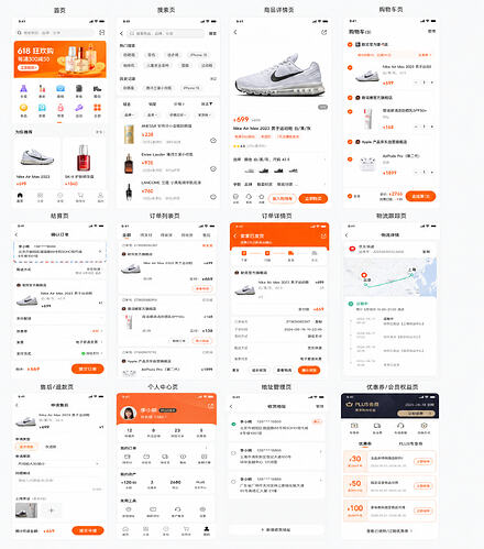 JD Mall 原始设计稿