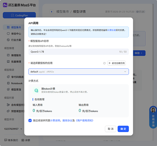 F:/nreg/desktop/pictures/typora/Typora image storage space/各厂商免费模型/image-20260325063636084.png