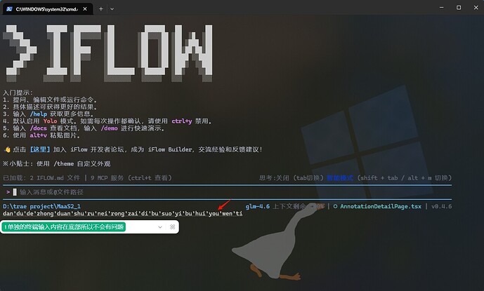 PixPin_2025-12-12_11-08-04