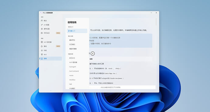 帮助指南