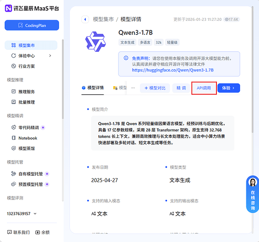 F:/nreg/desktop/pictures/typora/Typora image storage space/各厂商免费模型/image-20260325063507517.png