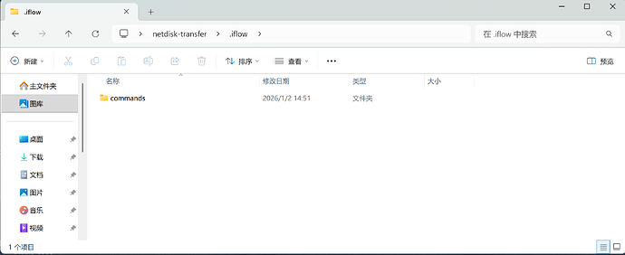 屏幕截图 2026-01-02 153605