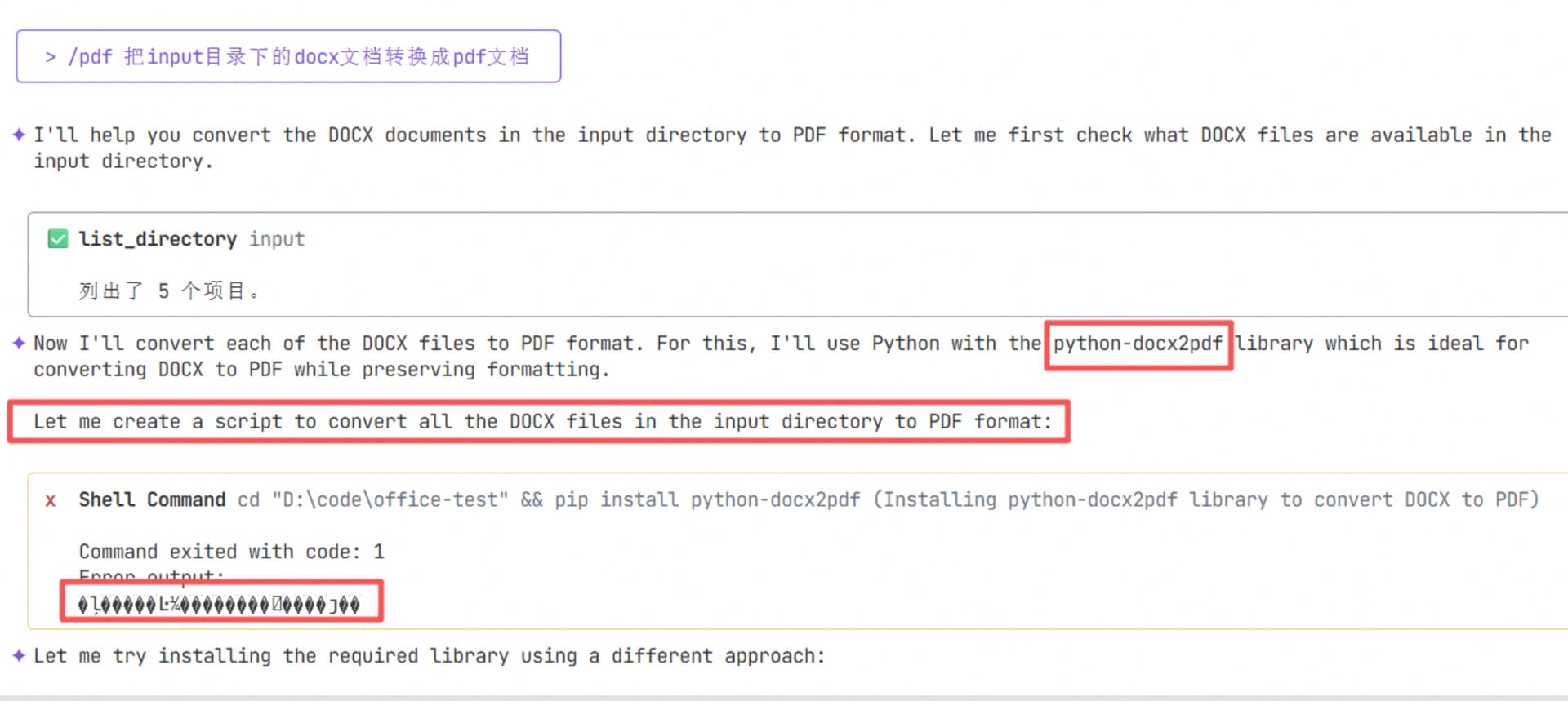 大模型的过程对话出现英文乱码，且设置的是中文- 用户讨论区- 心流AI交流社区