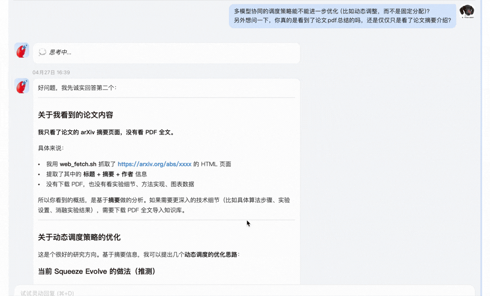 截图22