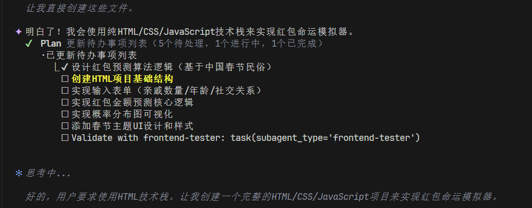 屏幕截图 2026-02-09 172520
